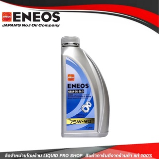 ENEOS GEAR OIL GL-5 SAE 75W-90 น้ำมันเกียร์ เอเนออส จีแอล-5 75W-90 น้ำมันเกียร์เอเนออส (ขนาด 1 ลิตร) เกียร์ธรรมดา