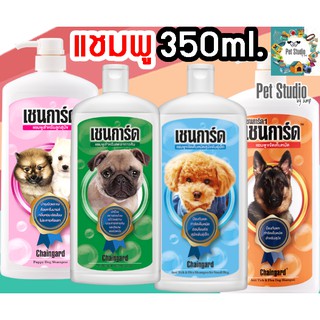 แชมพูเชนการ์ด แชมพูเพื่อสุนัข ขนาด 350 ml.