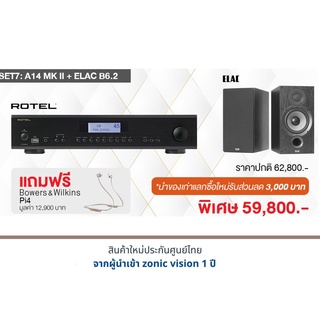 ROTEL A14 MK II + ELAC B6.2 แถมฟรี B&amp;W Pi4 มูลค่า 12,900 บาท