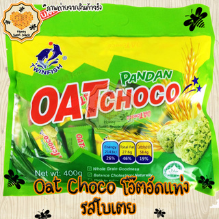 Oat Choco ขนมข้าวโอ๊ต ขนม ไขมันต่ำ โอ๊ตอัดแท่ง  รสใบเตย อร่อย ถูกใจ