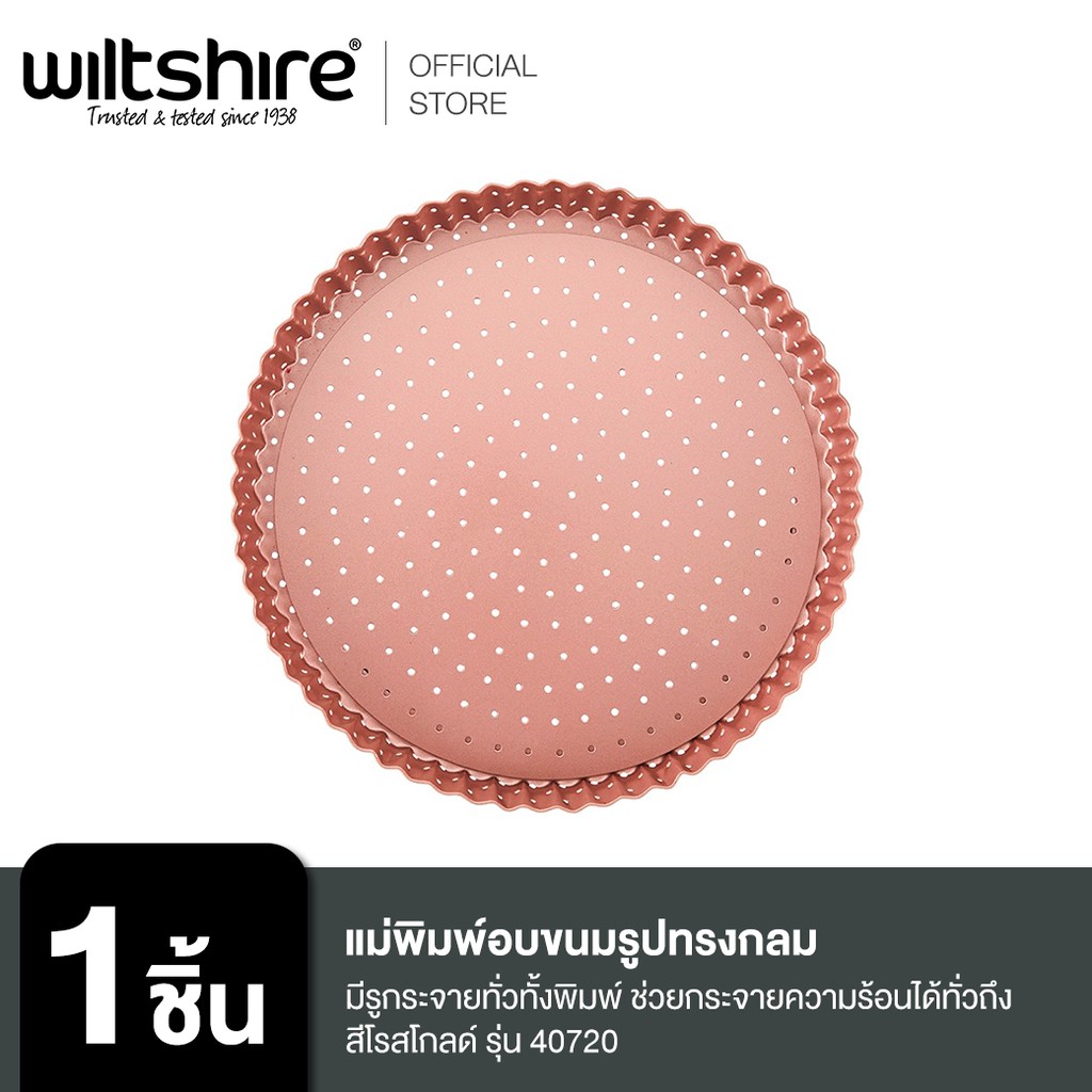 WILTSHIRE 9310346407205 แม่พิมพ์อบขนมรูปทรงกลม ที่มีรูกระจายทั่วทั้งพิมพ์ จะช่วยกระจายความร้อนได้ทั่วถึง สีโรสโกลด์