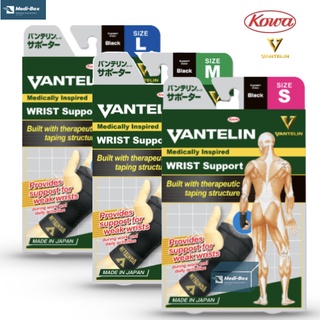 Vantelin Kowa Wrist Support อุปกรณ์พยุงข้อมือ ผ้ารัดข้อมือ จากญี่ปุ่น เวนเทลิน โคว่า ซัพพอร์ต ข้อมือ