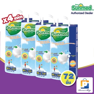 Sunmed ผ้าอ้อมผู้ใหญ่แบบกางเกง กางเกงซึมซับ ซันเมด รุ่นหนานุ่ม ห่อจัมโบ้ Size M-L (จำนวนครึ่งลัง 4 ห่อ 72 ชิ้น)