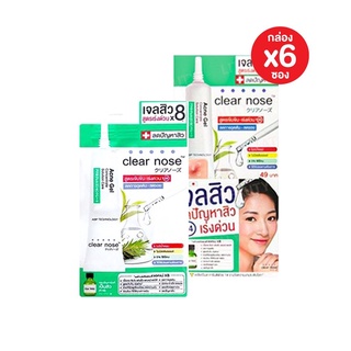 Clear Nose Acne Gel Concentrate (เจลแต้มสิว) 4 กรัม (1 กล่อง/6 ซอง)