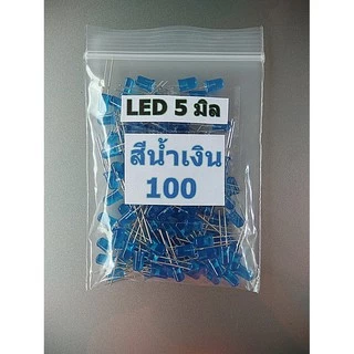 led 5mm หลอดสี ไดโอดเปล่งแสง 100 หลอด