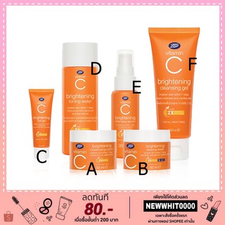 เพิ่มโลชั่น เจลอาบน้ำ คลีนซิ้ง✅ Boots Vitamin C 🍊🍋 Brightening บู๊ทส์ วิตามิน ซี ไบรท์เทนนิ่ง