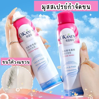 มูสกำจัดขนถาวร สเปรย์กำจัดขน กำจัดขนขา กำจัดขนรักแร้ กำจัดขน…