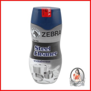 เครื่องครัว อุปกรณ์อื่นๆ เครื่องครัว อุปกรณ์ ผงขัดล้างภาชนะ ZEBRA 270 กรัม 
 ผงขัดผลิตจากส่วนผสมสารเคมีที่ใช้ทำความสะอาด