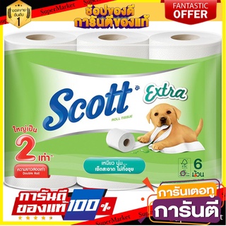 🌈BEST🌈 ว๊าว🍟 สก็อตต์ กระดาษทิชชู่ ดับเบิ้ลโรล แพ็ค 6 Scott Extra Tissue Double Roll Pack 6 🛺💨