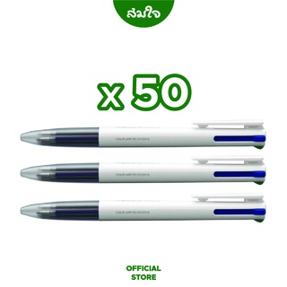 KACO ปากกาหมึกเจล Easy 4 in 1 0.5 mm. White จำนวน 50 ด้าม