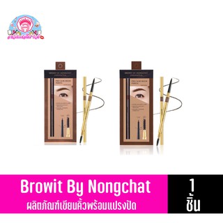 Browit Pro Slim Brow Pencil ดินสอเขียนคิ้วพร้อมแปรงปัด (ขนาด0.06g)