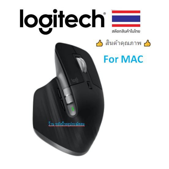 Logitech (มี2รุ่น) ⚡️FLASH SALE⚡️(ราคาพิเศษ) MX MASTER 3/ MX MASTER 3S สำหรับ Mac Mouse Wireless /ขอ