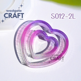 แม่พิมพ์เรซิ่นหัวใจ 2 Layer Heart Shaker S012-2L