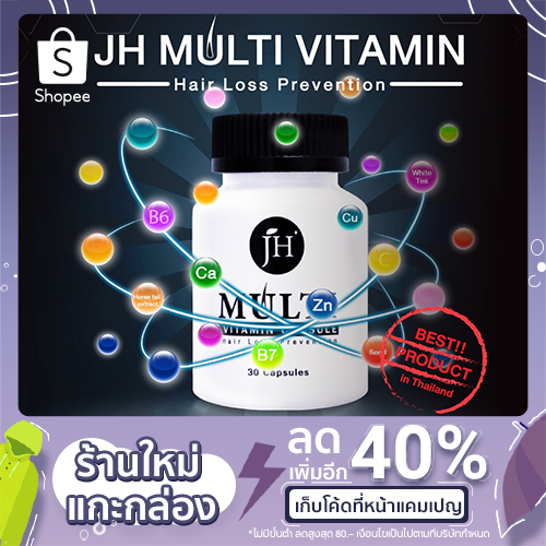 Multi vitamin วิตามินบำรุงผม