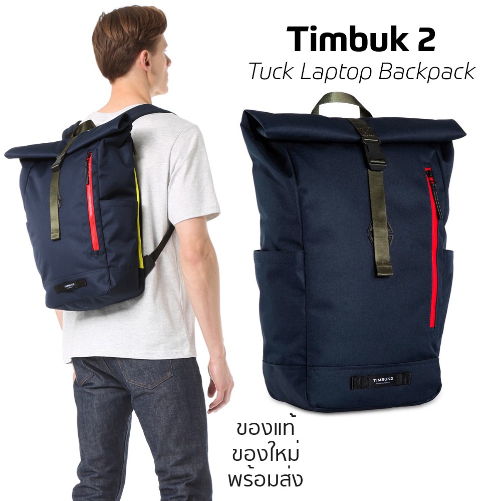 Timbuk2 กระเป๋าเป้ รุ่น Tuck Laptop Backpack ใส่เอกสาร ใส่โน๊ตบุ๊ค ของใหม่ของแท้