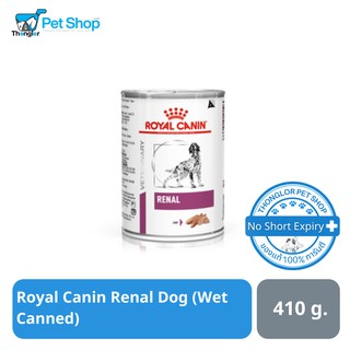 Royal Canin Renal Dog (Wet Canned) อาหารสุนัขเป็นโรคไตชนิดเปียก 410g