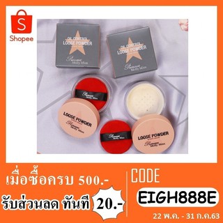 แป้งmolly minx oil control loose powder 9g