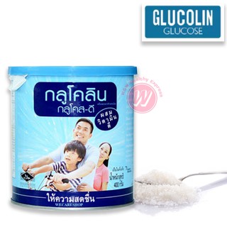 Glucolin กลูโคส - กลูโคสผง (Glucose powder) ขนาด 400 กรัม ผงกลูโคส กลูโคลิน กลูโคสชนิดผง