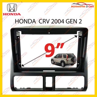 กรอบหน้าวิทยุ HONDA  CRV 2004 GEN 2 จอ 9 นิ้ว รหัส HO-127N