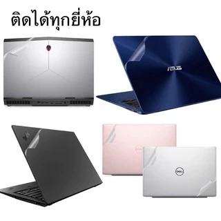 สติ๊กเกอร์ติดฝาหลังโน้ตบุ๊ค กันรอยขีดข่วน ติดได้ทุกยี่ห้อ แบบด้าน แผ่นใหญ่ขนาด22นิ้ว