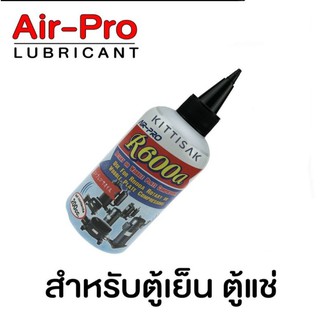 น้ำมันคอมเพรสเชอร์ตู้เย็น​ตู้แช่​ ยี่ห้อAri-Proน้ำมันสังเคราะห์​R600a