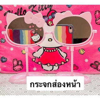 กระจกส่องหน้า #Kitty  แบบตั้งโต๊ะ (1 ชิ้น)