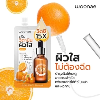 WOONAE VIT C SERUM 50 g วูเน่ เซรั่ม วิตซี บำรุงผิวหน้า ผิวกาย
