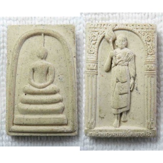 พระสมเด็จ หลัง สมเด็จพุฒาจารย์โต พรหมรังสี จุดไต้