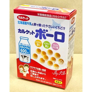 (ลดเพิ่ม 50% สูงสุด 100 ใส่โค้ด INCLV33) ขนมผิงเด็กญี่ปุ่นแคลเซียม 600mg ขนมผิงนมฮอกไกโดแบบกล่อง