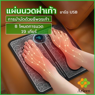 Arleen เครื่องนวดเท้าไฟฟ้า เครื่องนวดพับเก็บได้ เครื่องบำบัดชีพจรเท้า พร้อมส่ง