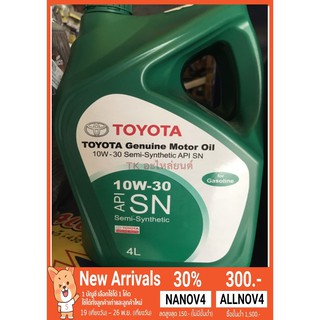 Toyota Motor Oil SM 10W-30 Semi Synthetic น้ำมันเครื่องกึ่งสังเคราะห์สำหรับเครื่องยนต์เบนซิน (4 ลิตร)