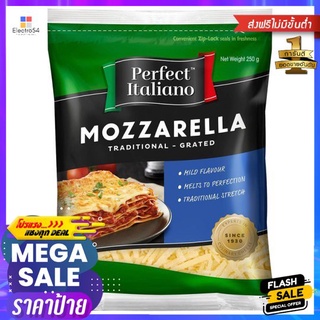 เพอร์เฟคอิตาเลียโนมอซซาเรลลาเส้น250ก.PERFECTITALIANO MOZZARELLA SHREDDEDCHEESE250G