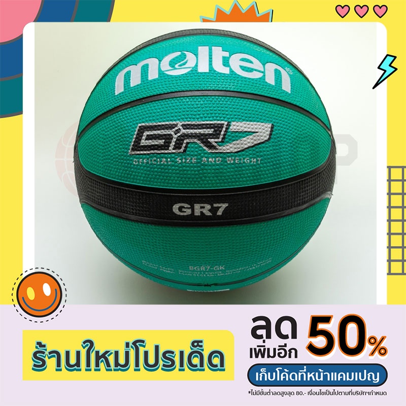 [Molten แท้ 100%]ลูกบาสเกตบอล Molten BGR7-GK บาสยาง มีมอก. Size7 ของแท้ 💯(%)🏀🏀