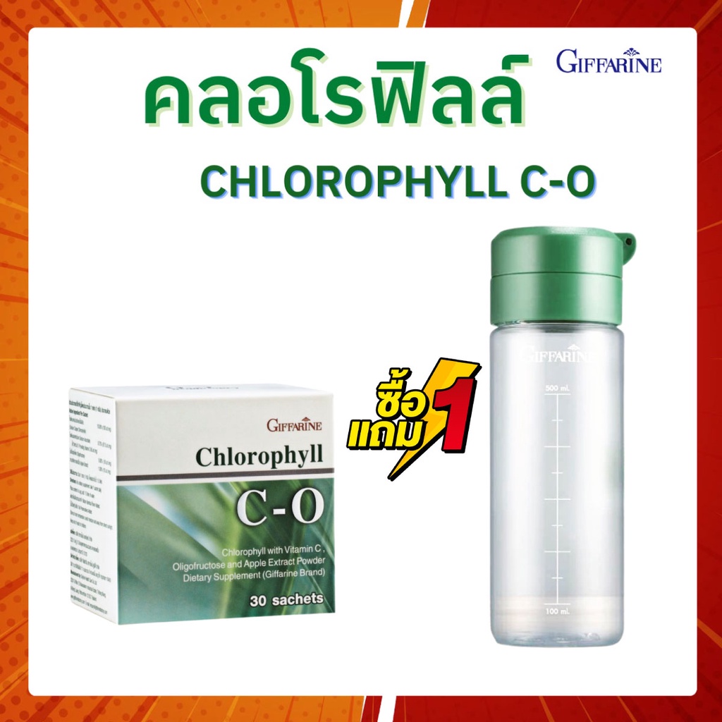 คลอโรฟิลล์ กิฟฟารีน CHLOROPHYLL C-O GIFFARINE คลอโรฟิล ( 1 ซอง ผสมน้ำ 1.5 ลิตร ) 30 ซอง