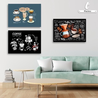 กรอบรูป โมเดิร์น ร้านกาแฟ coffee กรอบลอย ขนาด 26.5x40 cm. / 40*60 cm กรอบรูปแต่งบ้าน กรอบรูปแคนวาสแท้ #tFactory