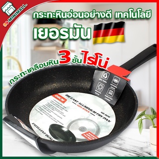 กระทะเทฟล่อน กระทะทรงลึก กระทะอลูมิเนียม Non-Stick คุณภาพดี Rhino รุ่น Aluminium-Fry-Pan No.928