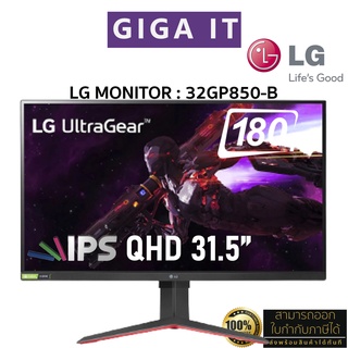 LG Monitor รุ่น 32GP850-B 31.5" Nano IPS (QHD, 1ms, HDMI,DP, AMD FreeSync Premium &amp; G-Sync) OC 180Hz ประกันศูนย์ LG 3 ปี