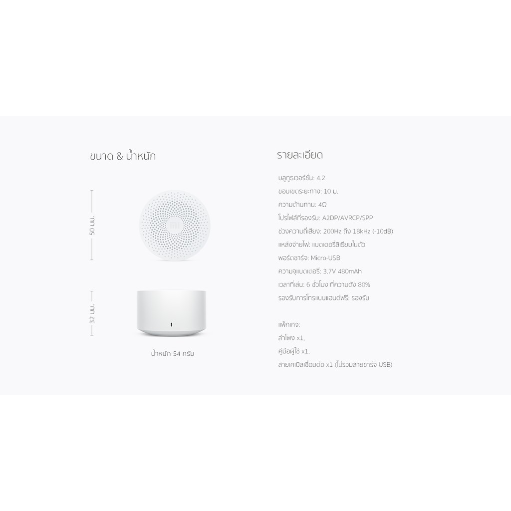 Xiaomi Mi Compact Bluetooth Speaker 2 CN Version บลูทูธพกพา เสียงดีเกินตัว!!! #8