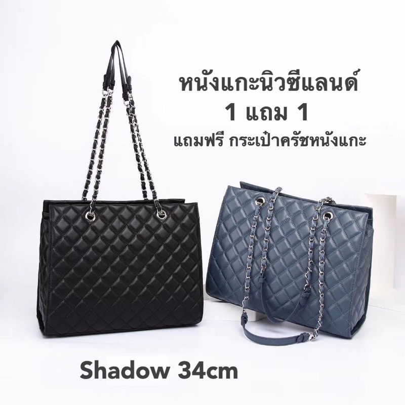 Shadow 34cm หนังแกะนิวซีแลนด์ นิ่มมาก เบาสุดๆแถมฟรี ครัชหนังแกะ