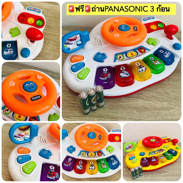 ฟรีถ่านPANASONIC พวงมาลัยของเล่นสำหรับเด็ก มีออร์แกนพาเพลิน แสนสนุก มีเพลง มีไฟ RP-2013