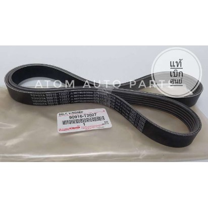 TOYOTA  รหัสแท้.90916-T2027 แท้เบิกศูนย์.สายพานหน้าเครื่อง ALTIS ปี08-13 เครื่อง 1ZRFE/2ZRFE/3ZRFE