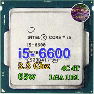 ⚡️CPU Intel Core i5-6600 3.3GHz 4คอ4เทรด LGA 1151 ฟรีซิลิโคน1ซอง i5 6600