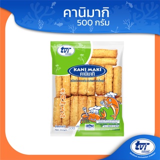 TVI คานิมากิ (เนื้อปลาสอดไส้ปูอัด) (มีโปรส่งฟรี) ขนาด 500 กรัม