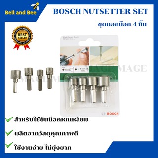 BOSCH ชุดน็อตหัวเหลี่ยม บล๊อคหัวแม่เหล็ก  4 ชิ้น 2609255904 ชุดดอกบ๊อก 4 ชิ้น