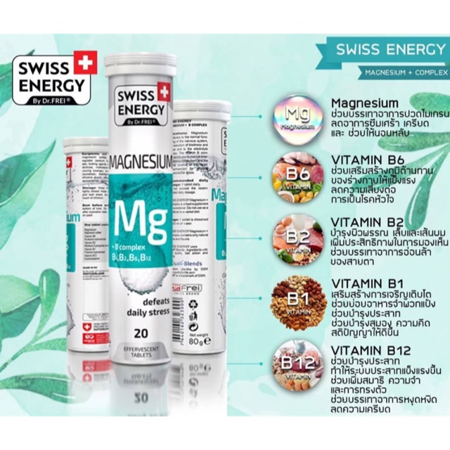 Swiss Energy Mg + B complex