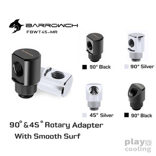 Barrowch 90°Rotary Adapter with smooth surface (ข้องอ 90 rotary รุ่นล่าสุดจาก Barrowch จัดส่งในไทย)