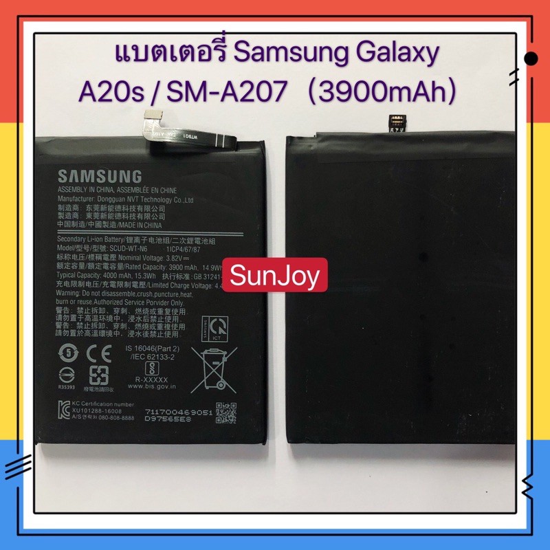 แบตเตอรี่ Samsung Galaxy A20s (SM-A207) งานแท้