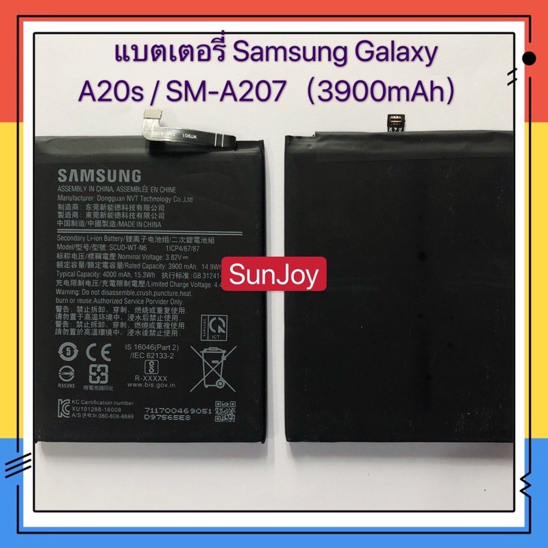 แบตเตอรี่ （ Battery ) Samsung Galaxy A20s (SM-A207) งานแท้