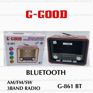 วิทยุทรงโบราณ G Good รุ่น G861BT คลื่น FM-AM ชัดมาก