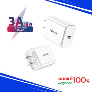 หัวชาร์จ ชาร์จเร็ว  PD 18W Fast Travel USB Charger Usams รุ่น T14